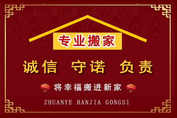 宜丰搬家电话