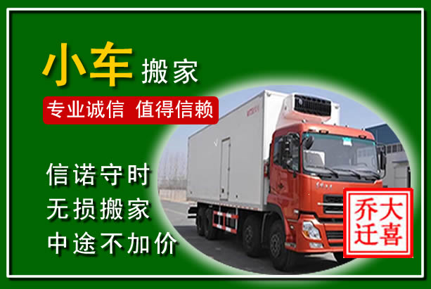 宜丰物品搬运