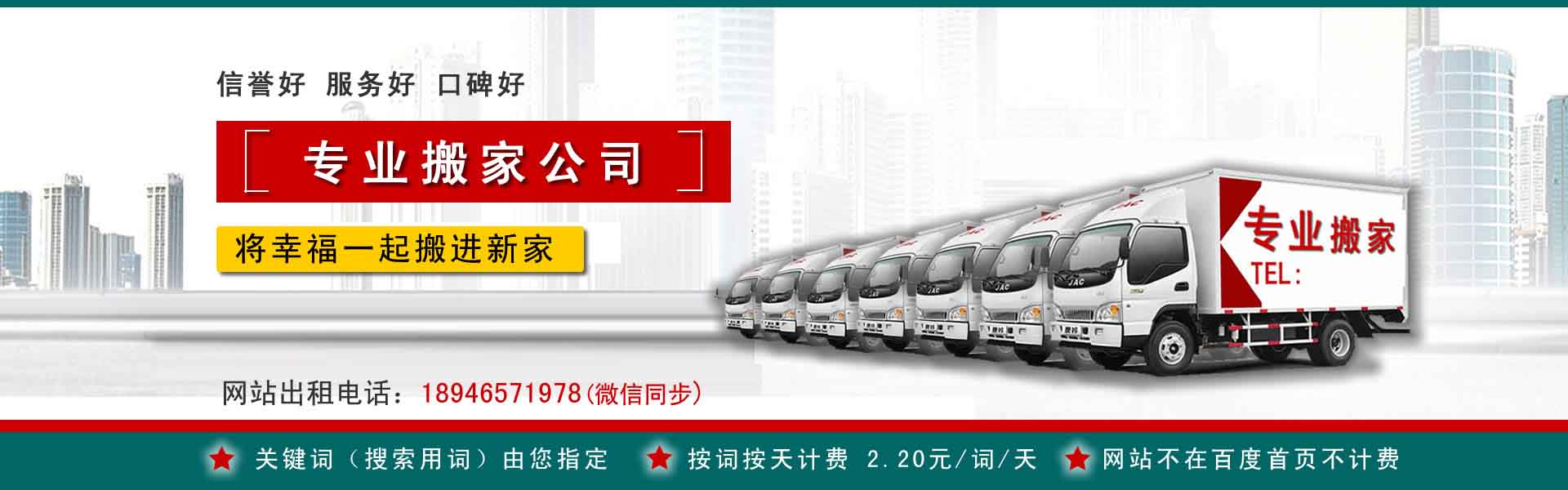 宜丰搬运搬家动态